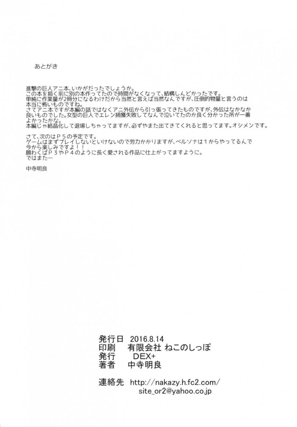 Hentai Manga Comic-Hekinai Chousa-Read-25